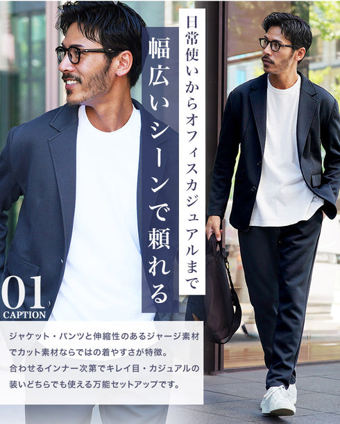 ジャージ セットアップ テーラード ジャケット スラックス | 洗える カジュアルスーツ 上下セット セットアップ メンズ スーツ オフィスカジュアル ビジネスカジュアル