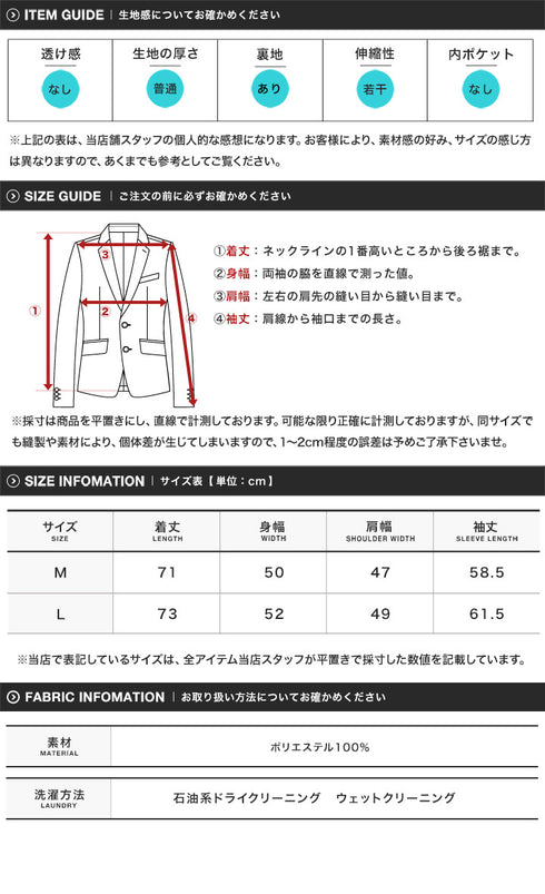 シアサッカースリムジャケット