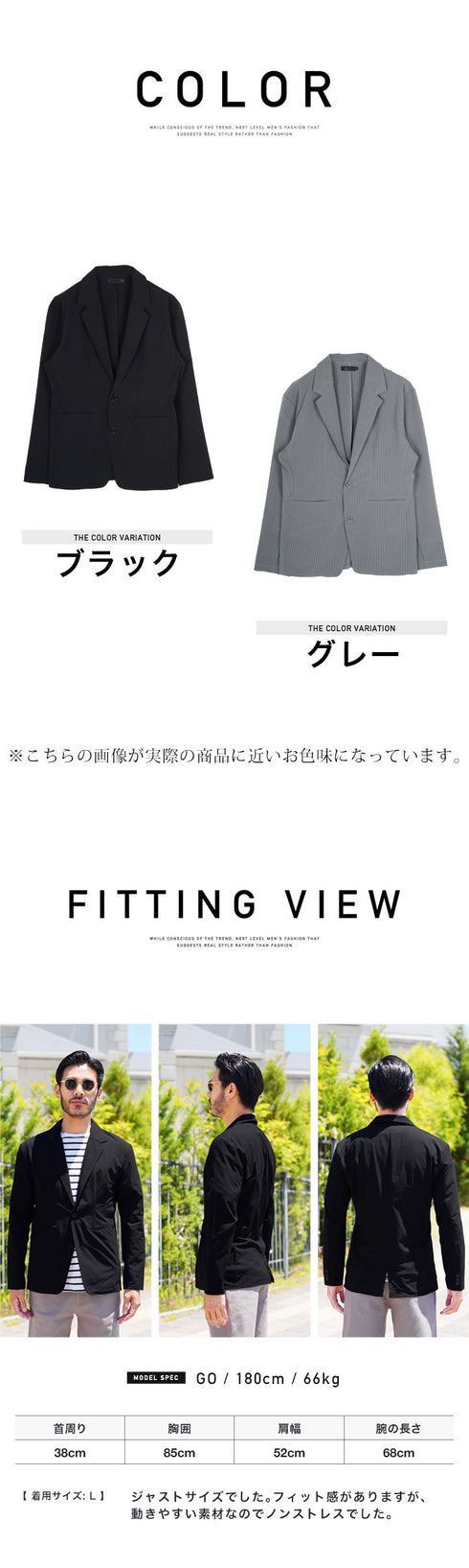 シアサッカースリムジャケット