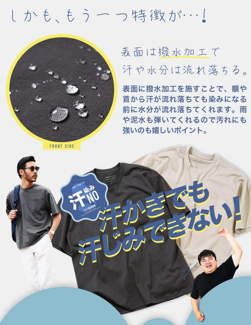 汗ジミ防止ポケット付きTシャツ│メンズ 汗染みしない胸ポケTシャツ インナー ゆったり ホワイト ブラック チャコール