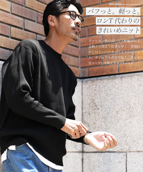 パフカル ウォッシュ ワッフル ニット セーター メンズ クルーネック