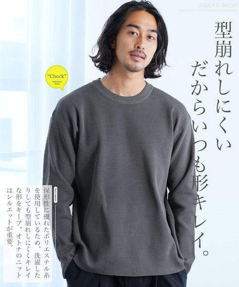 パフカル ウォッシュ ミニ 畦 ニット セーター メンズ クルーネック