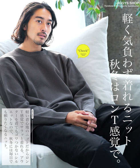 パフカル ウォッシュ ミニ 畦 ニット セーター メンズ クルーネック