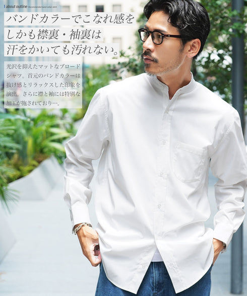 ストレッチブロードイージーケアバンドカラーシャツ