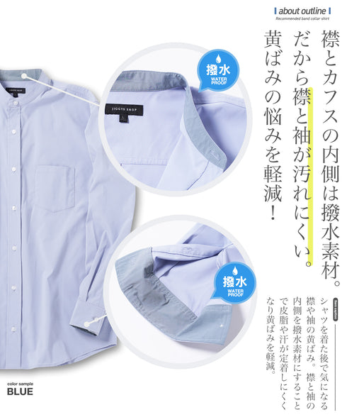 ストレッチブロードイージーケアバンドカラーシャツ