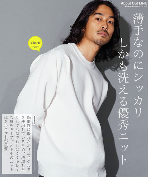 ウォッシャブルミラノリブクルーニット