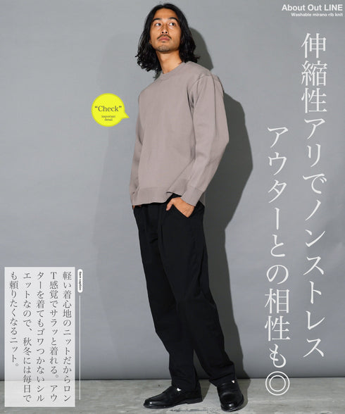 ウォッシャブルミラノリブクルーニット