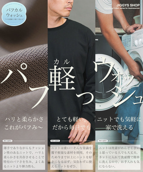 ウォッシャブルミラノリブクルーニット