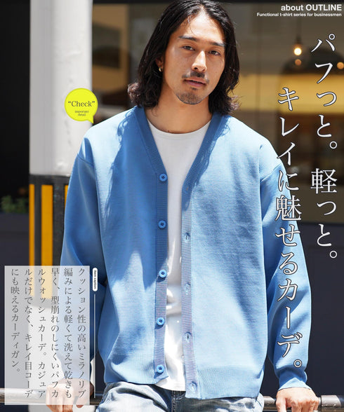 ウォッシャブルミラノリブカーディガン