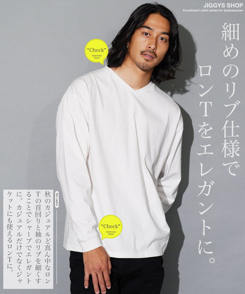 ロンT Vネック ルーズシルエット