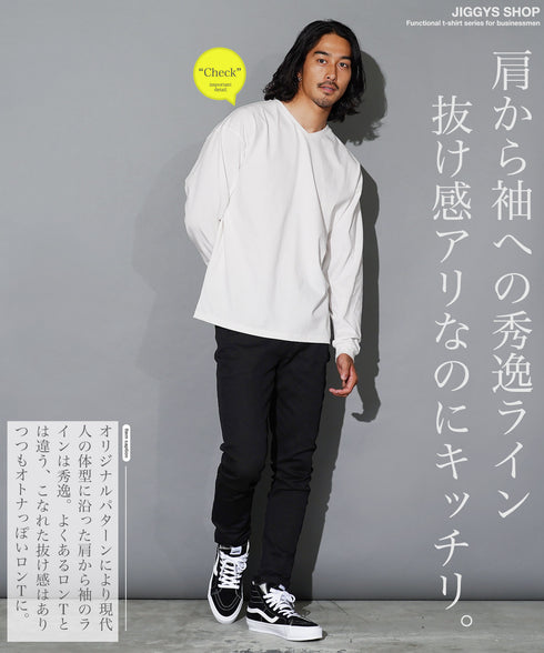 ロンT Vネック ルーズシルエット