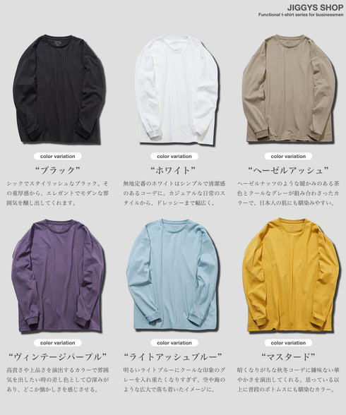 ロンT クルーネック ルーズシルエット