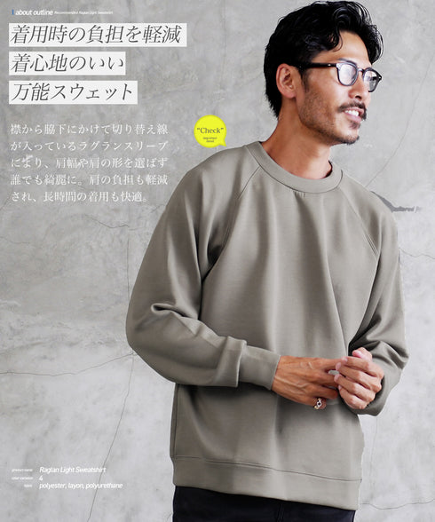 ラグラン切替ライトスウェット | スウェット トレーナー メンズ プルオーバー ダブルフェイス クルーネック アンチピリング 抗ピリ