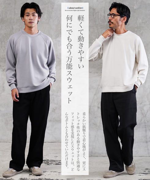 ラグラン切替ライトスウェット | スウェット トレーナー メンズ プルオーバー ダブルフェイス クルーネック アンチピリング 抗ピリ