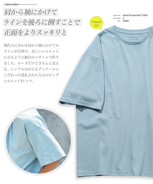 半袖Tシャツ クルーネック ルーズシルエット