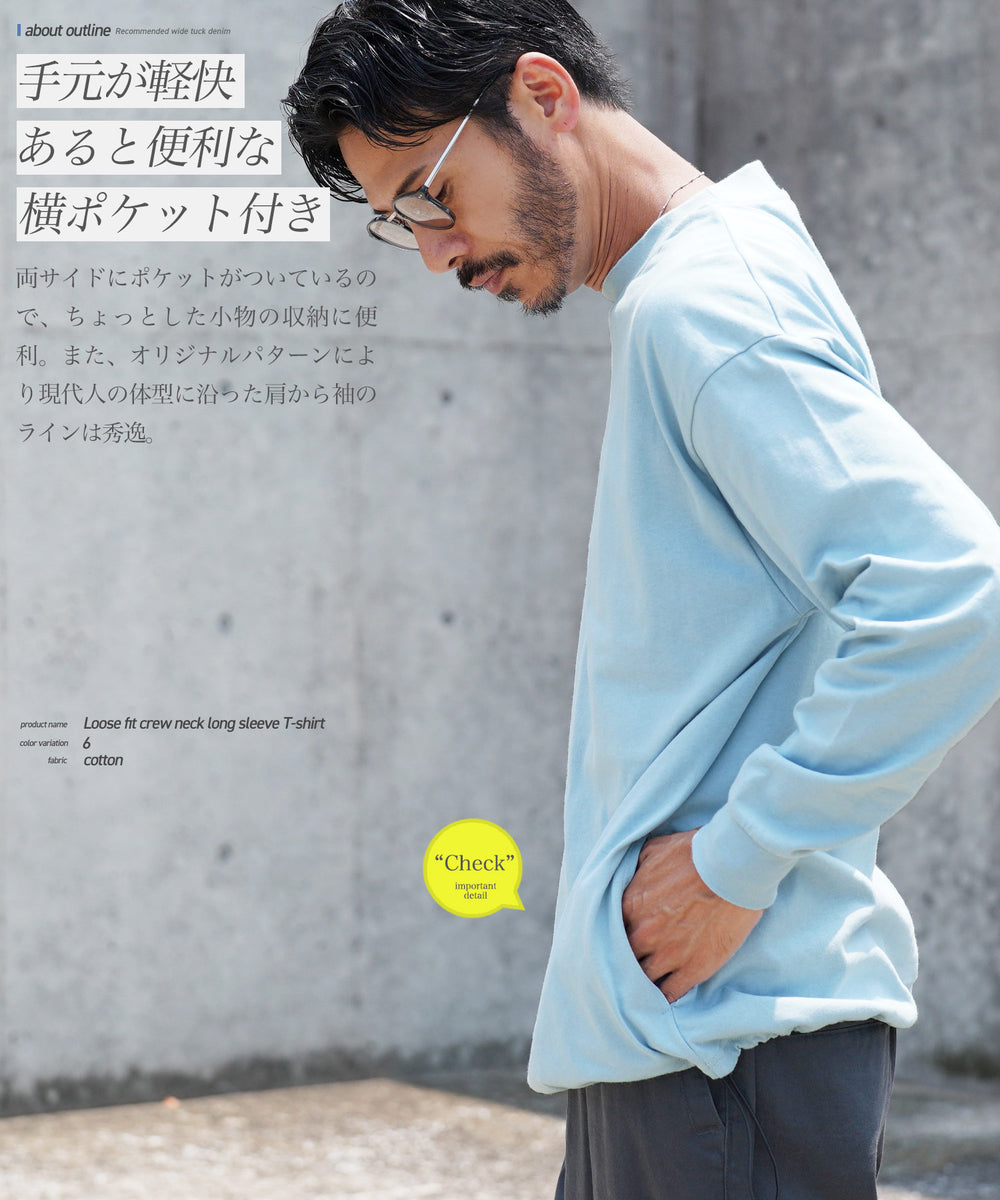 TECH DRAWSTRING ロンT サイドポケット付 ルーズシルエット