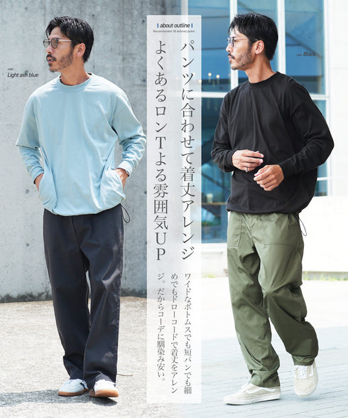 ドローコードロンTサイドポケット付ルーズシルエット