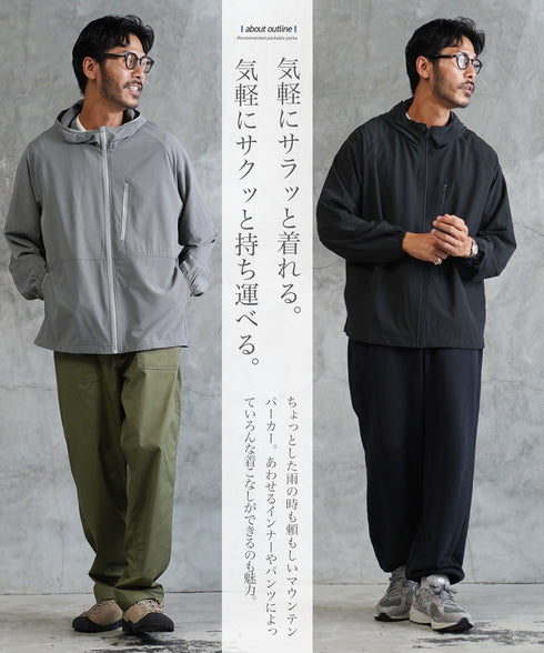撥水微メッシュマンパーパッカブルジャケット