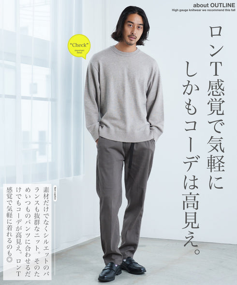 パウダータッチストレッチハイゲージニット