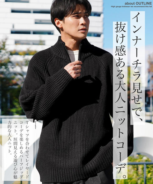 ハーフZIP畦ニット | ドライバーズニット メンズ 畦編み ハーフジップ ニット セーター 畦編みニット あぜ編み 秋服 冬服 メンズニット 厚手 冬 暖かい あったか 秋 秋冬 モック モックネック ハイネック ジップ