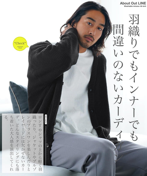 ワッフルカーディガン