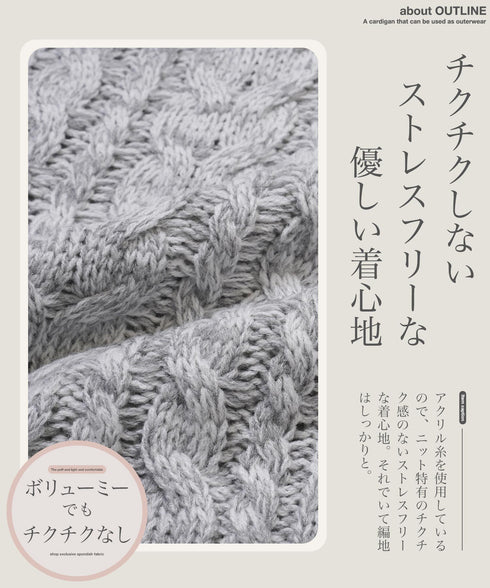 ケーブルニットショールカーディガン | メンズ ニット 洗える ニットセーター ウォッシャブル メンズ カーデ トップス