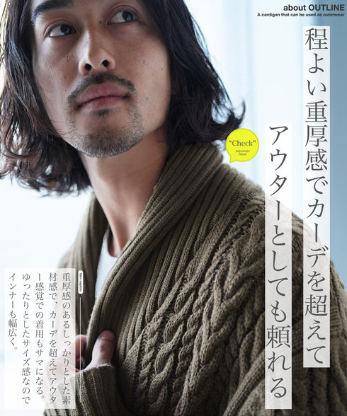 ケーブルニットショールカーディガン | メンズ ニット 洗える ニットセーター ウォッシャブル メンズ カーデ トップス
