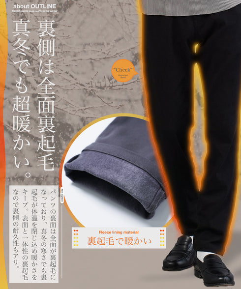 極ラク裏起毛スリムテーパードイージーパンツ