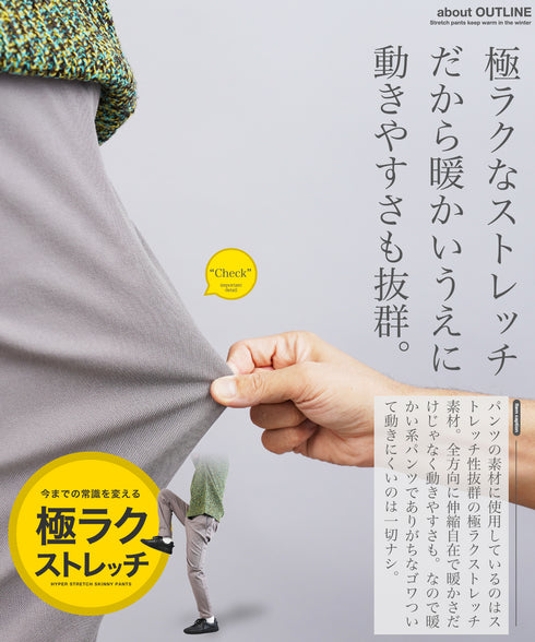 極ラク裏起毛スリムテーパードイージーパンツ