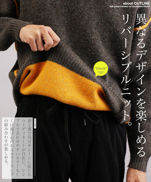 リバーシブルニット クルーネック プルオーバー