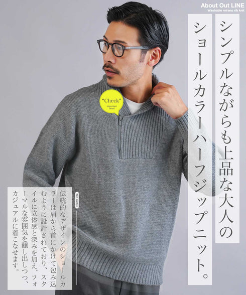 ショールハーフジップ畦ニットセーター