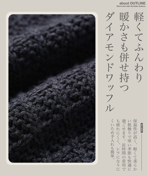 JIGGYS SHOP(ジギーズショップ)ショルダーボタン アーガイルワッフルニットセーター