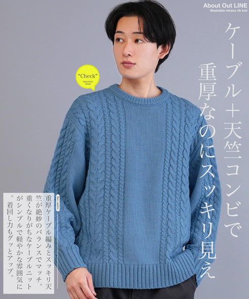 ケーブルクルーニット | ニット クルーネック セーター メンズ 洗える ニットセーター ウォッシャブル トップス 黒 白 秋 秋服 秋物 冬 冬服 冬物 春 春服 春物