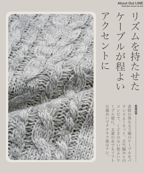 ケーブルクルーニット | ニット クルーネック セーター メンズ 洗える ニットセーター ウォッシャブル トップス 黒 白 秋 秋服 秋物 冬 冬服 冬物 春 春服 春物