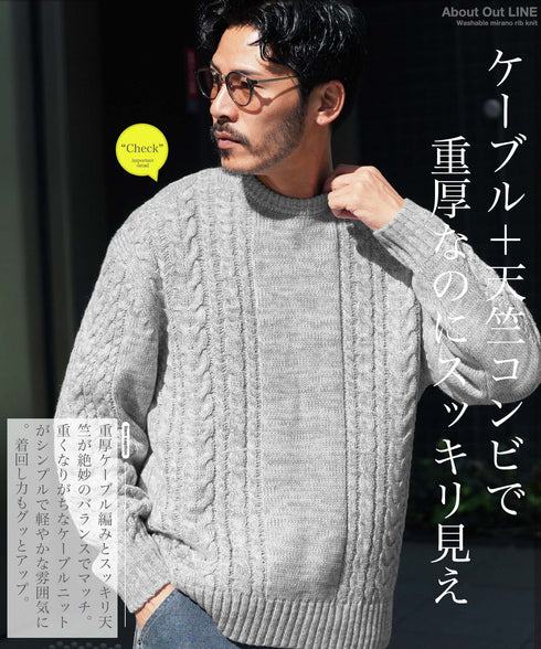 ケーブルクルーニット | ニット クルーネック セーター メンズ 洗える ニットセーター ウォッシャブル トップス 黒 白 秋 秋服 秋物 冬 冬服 冬物 春 春服 春物