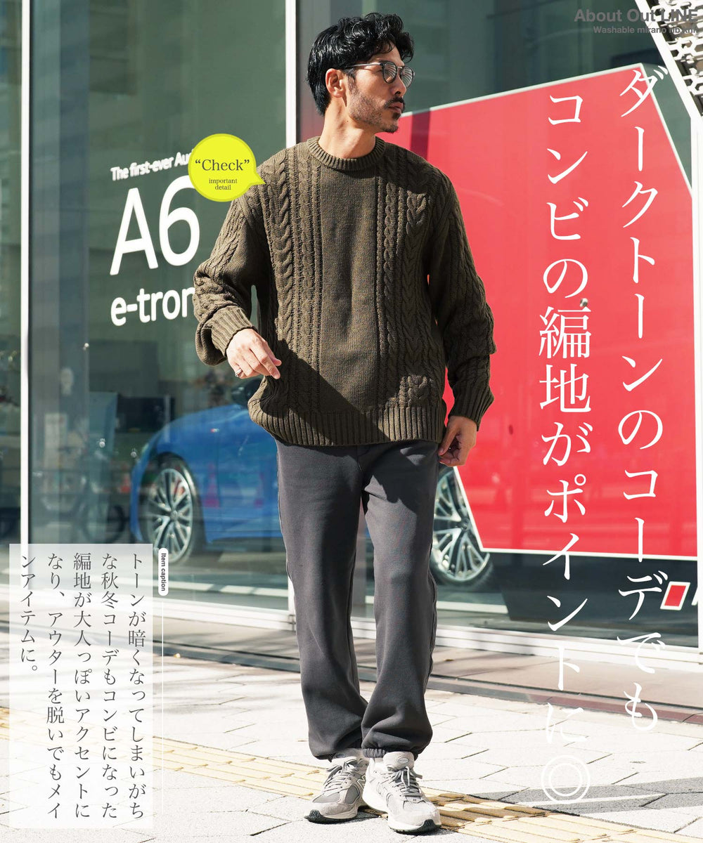 ケーブルクルーニット | ニット クルーネック セーター メンズ 洗える