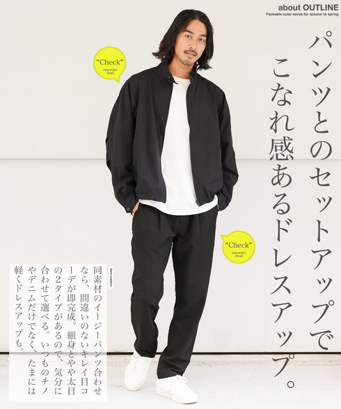 撥水スタンドカラーブルゾン