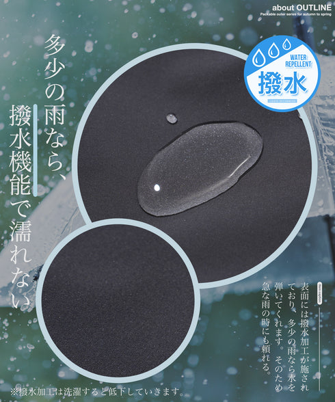 撥水スタンドカラーブルゾン