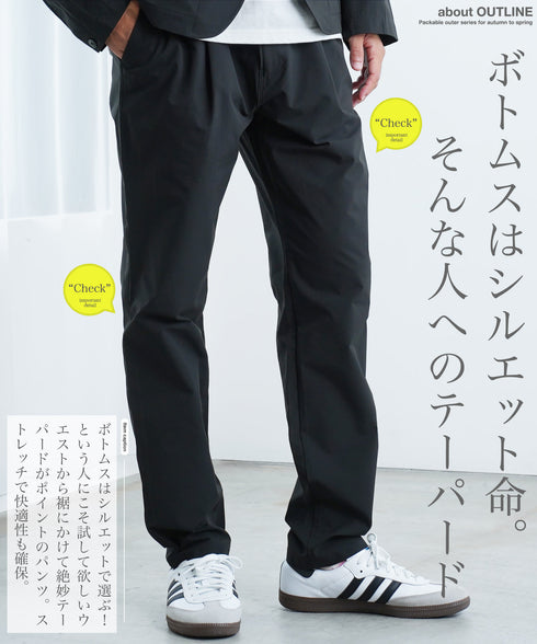 撥水テーパードパンツ