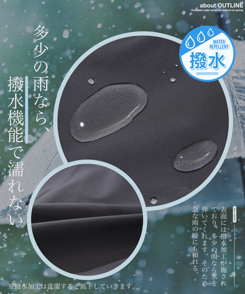 多少の雨なら弾く撥水機能素材を採用