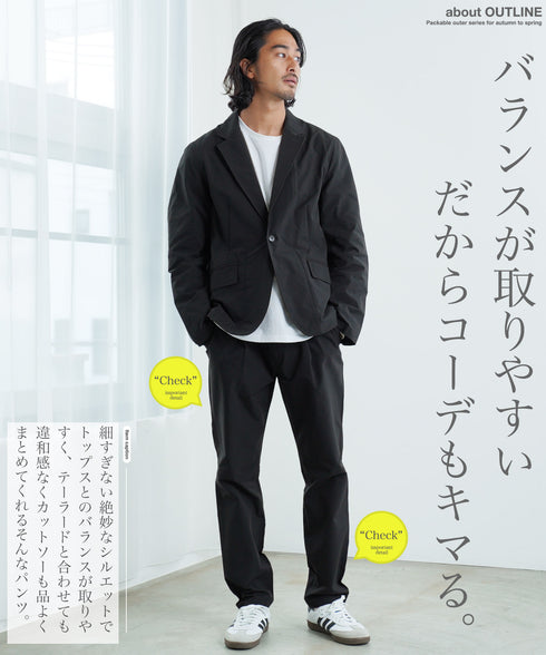 撥水テーパードパンツ