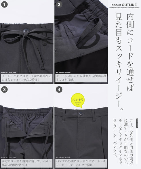 撥水セミワイドパンツ