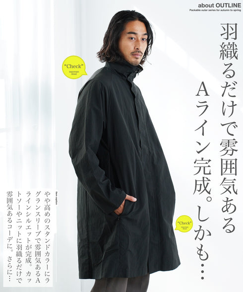 撥水パッカブルコート