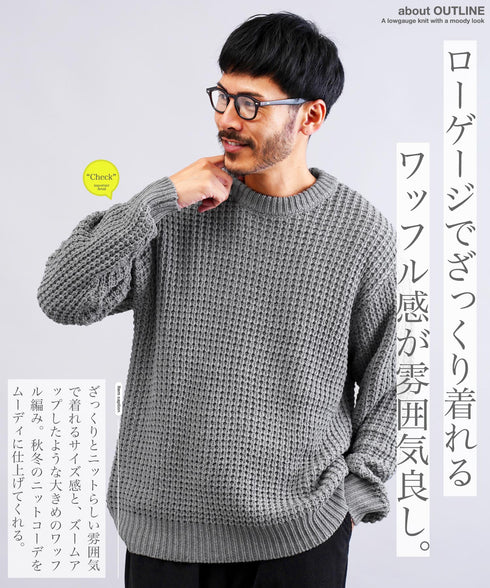 ビッグワッフルクルーニットセーター
