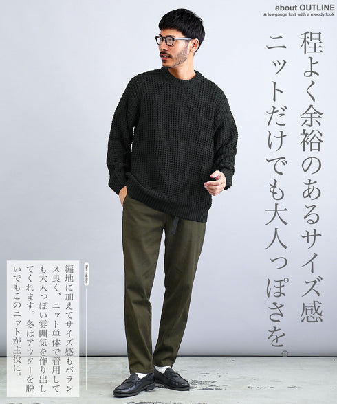 ビッグワッフルクルーニットセーター