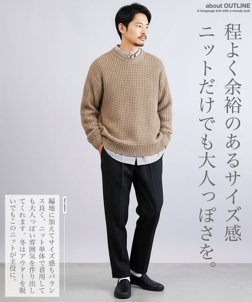ビッグワッフルクルーニットセーター | メンズニット セーター クルーネック ローゲージ オレンジ 服 秋服 冬服 春服 秋 冬