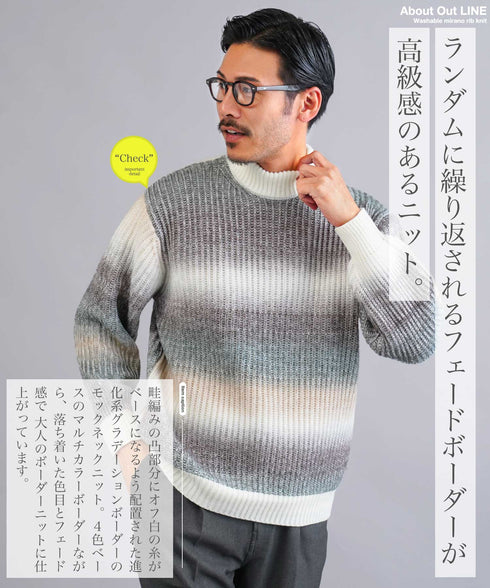 グラデーション畦モックネックニットセーター