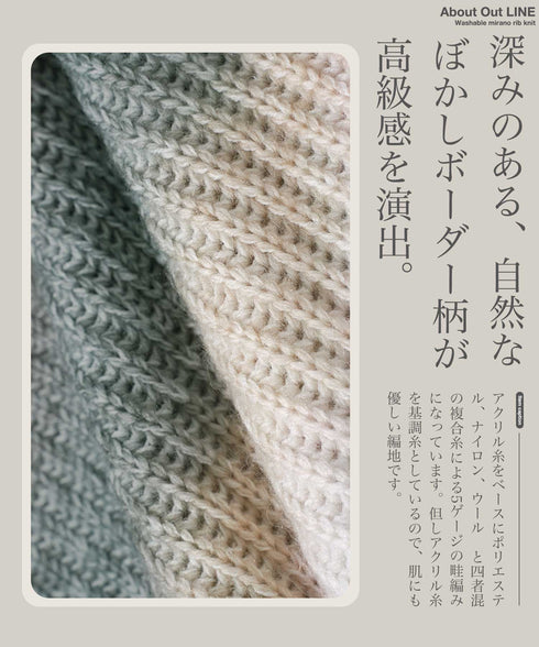 グラデーション畦モックネックニットセーター