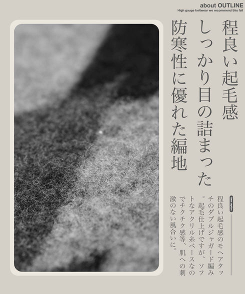 モヘアタッチアーガイルクルーネックニットセーター