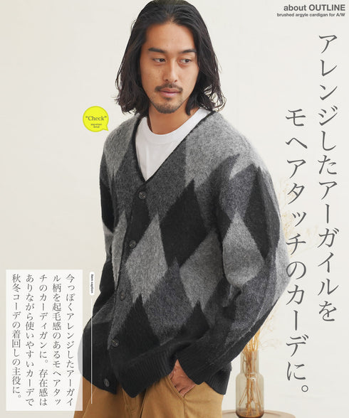 モヘアタッチアーガイルカーディガン